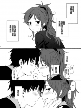 [兔司姬汉化组] (C91) [不可不可 (関谷あさみ)] グッドモーニング・チバ (クオリディア・コード)_18