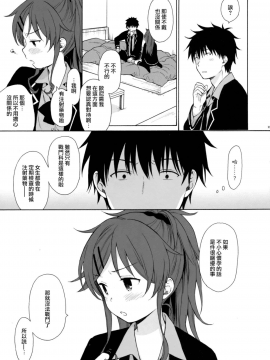 [兔司姬汉化组] (C91) [不可不可 (関谷あさみ)] グッドモーニング・チバ (クオリディア・コード)_23