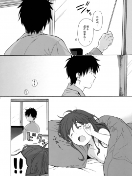 [兔司姬汉化组] (C91) [不可不可 (関谷あさみ)] グッドモーニング・チバ (クオリディア・コード)_54