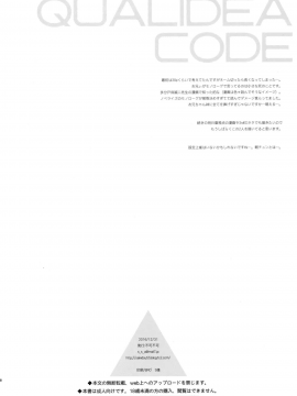 [兔司姬汉化组] (C91) [不可不可 (関谷あさみ)] グッドモーニング・チバ (クオリディア・コード)_58
