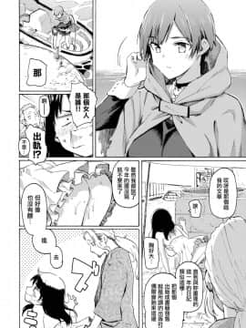 [CE家族社] [藤丸] 8月の灯 (了) (COMIC快楽天2020年1月号)_CE_1648_006
