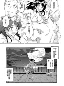 [CE家族社] [藤丸] 8月の灯 (了) (COMIC快楽天2020年1月号)_CE_1648_019