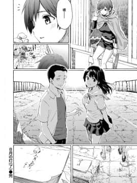 [CE家族社] [藤丸] 8月の灯 (了) (COMIC快楽天2020年1月号)_CE_1648_020