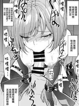 [这很恶堕汉化组](C96) [大理石 (墓場)] マシュマシュ愛辱マシュ (FateGrand Order)_020_