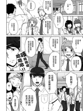 [瑞树汉化组] [綿谷] 僕の居場所 (月刊Web男の娘・れくしょんッ!S Vol.42)_44