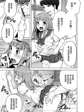 [瑞树汉化组] [綿谷] 僕の居場所 (月刊Web男の娘・れくしょんッ!S Vol.42)_51