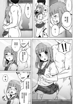 [瑞树汉化组] [綿谷] 僕の居場所 (月刊Web男の娘・れくしょんッ!S Vol.42)_53