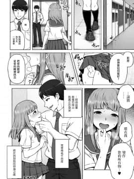 [瑞树汉化组] [綿谷] 僕の居場所 (月刊Web男の娘・れくしょんッ!S Vol.42)_58