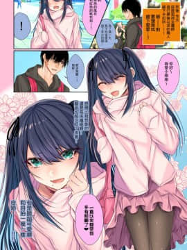 [瑞树汉化组] [顔厨王国 (しせい)] 女絵師だと思って媚売りまくってたら女装した男だった_004