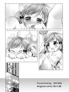 [Lolipoi汉化组] (コミティア109) [ANCHOR (武藤まと)] 秘密の診察室 おひとりへん_12