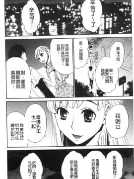 [風的工房][後藤晶] 21時の女～カメラの前の牝犬～2 21時之女 ～鏡頭前的淫蕩牝犬2～_005