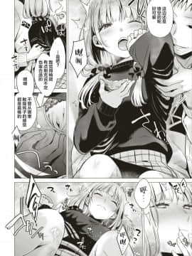 [不咕鸟汉化组] [亜美寿真] はとば (COMIC 快楽天 2019年8月号)_097_