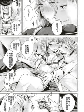 [不咕鸟汉化组] [亜美寿真] はとば (COMIC 快楽天 2019年8月号)_098_