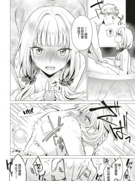 [不咕鸟汉化组] [亜美寿真] はとば (COMIC 快楽天 2019年8月号)_103_