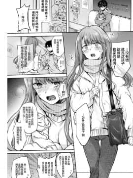 [不咕鸟汉化组] [雛原えみ] ネコ撫で恋 (COMIC 快楽天 2019年4月号)_03_
