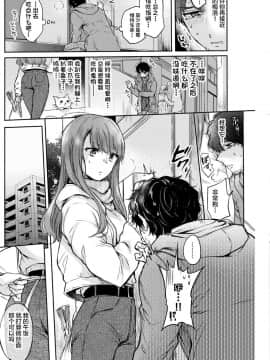 [不咕鸟汉化组] [雛原えみ] ネコ撫で恋 (COMIC 快楽天 2019年4月号)_04_