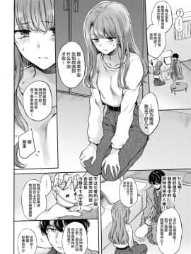 [不咕鸟汉化组] [雛原えみ] ネコ撫で恋 (COMIC 快楽天 2019年4月号)_06_