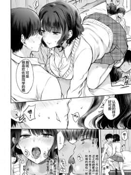 [不咕鸟汉化组] [雛原えみ] 夢現ロマンティック (COMIC 快楽天 2019年2月号)_023