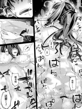 [黎欧x新桥月白日语社](C96) [0725co (ちょこみんと)] 真夏のドキドキ猛特訓! (FateGrand Order)_036