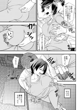 [一輪車でねこらっしゅ (なるせ、塚原章太、河原野アパラ、眠り猫四郎)] 俺が女でお前とエッチ！？ 女体化アンソロジー_0015