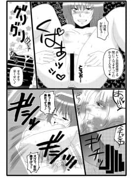 [一輪車でねこらっしゅ (なるせ、塚原章太、河原野アパラ、眠り猫四郎)] 俺が女でお前とエッチ！？ 女体化アンソロジー_0026