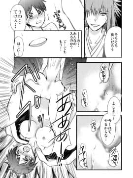 [一輪車でねこらっしゅ (なるせ、塚原章太、河原野アパラ、眠り猫四郎)] 俺が女でお前とエッチ！？ 女体化アンソロジー_0035
