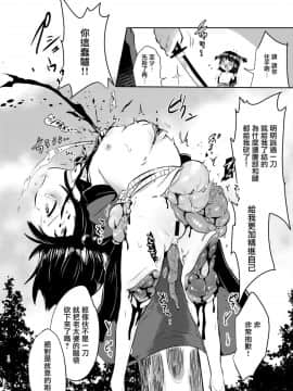 [有毒気漢化組] (C95) [02 (原崎)] 斬首GERO_16