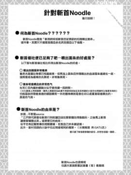 [有毒気漢化組] (C95) [02 (原崎)] 斬首GERO_18
