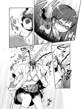 [有毒気漢化組] (C95) [02 (原崎)] 斬首GERO_20