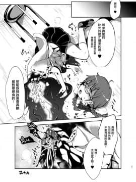 [有毒気漢化組] (C95) [02 (原崎)] 斬首GERO_21