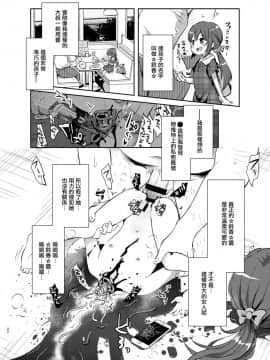 [有毒気漢化組] (C95) [02 (原崎)] 斬首GERO_22
