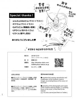 [有毒気漢化組] (C95) [02 (原崎)] 斬首GERO_26