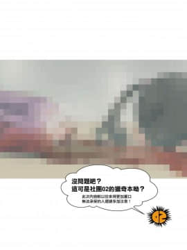 [有毒気漢化組] (C95) [02 (原崎)] 斬首GERO_28