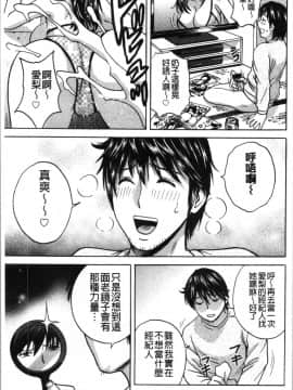 [4K漢化組][英丸] いれかわりいれまくり_026