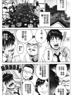 [4K漢化組][英丸] いれかわりいれまくり_027