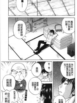 [4K漢化組][英丸] いれかわりいれまくり_028
