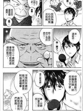 [4K漢化組][英丸] いれかわりいれまくり_029