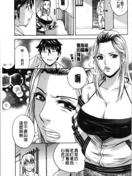 [4K漢化組][英丸] いれかわりいれまくり_030