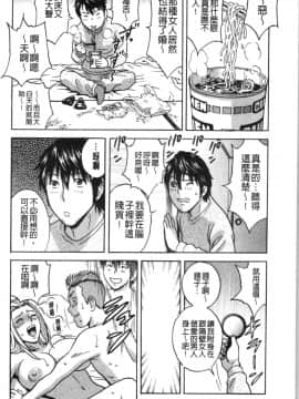 [4K漢化組][英丸] いれかわりいれまくり_031
