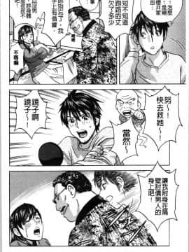 [4K漢化組][英丸] いれかわりいれまくり_047