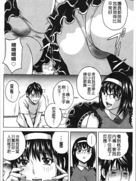 [4K漢化組][英丸] いれかわりいれまくり_185