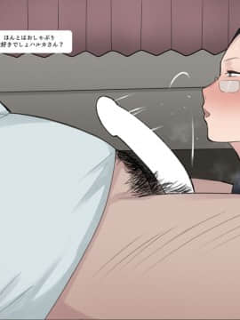Short Comic#8 Breeding Program_29