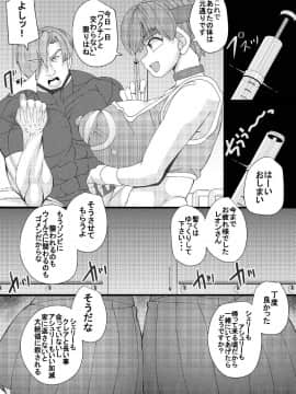 [せいしめんたい (しょーりゅーぺん)] 生殖災害7 (バイオハザード) [DL版]_04_BQ6_4