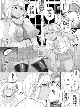 [せいしめんたい (しょーりゅーぺん)] 生殖災害7 (バイオハザード) [DL版]_05_BQ6_5