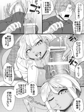 [せいしめんたい (しょーりゅーぺん)] 生殖災害7 (バイオハザード) [DL版]_07_BQ6_7