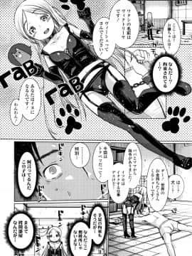[亀吉いちこ] Dog Breeders_P004