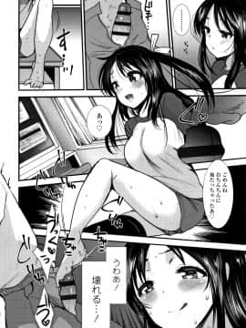 [亀吉いちこ] Dog Breeders_P120