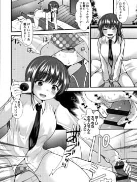 [亀吉いちこ] Dog Breeders_P134