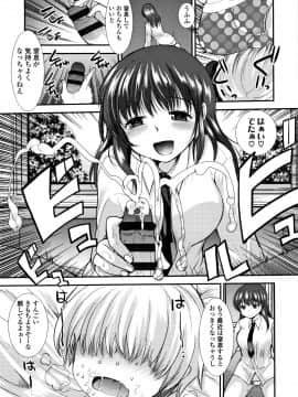 [亀吉いちこ] Dog Breeders_P135