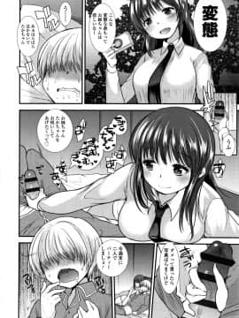 [亀吉いちこ] Dog Breeders_P136